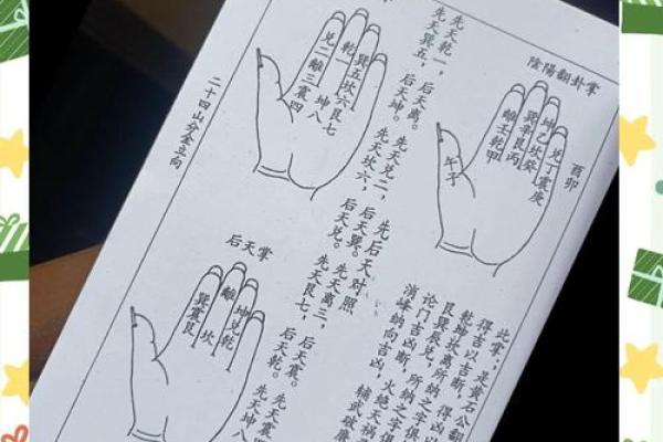 风水传说：古老智慧如何影响现代生活