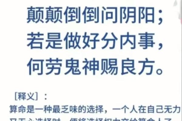 阴阳命理解析：什么是命带阴阳