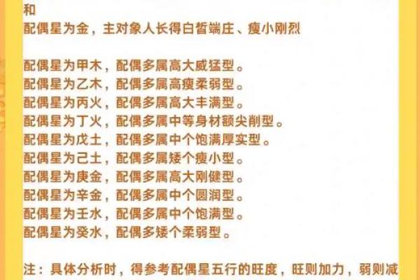 二婚八字是否有助于幸福，如何通过命理提升婚姻质量