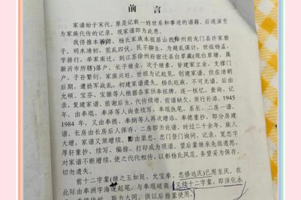 多字名字背后的传统与现代意义