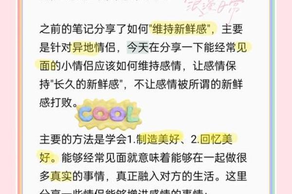 打造你专属的网恋名字，提升亲密感