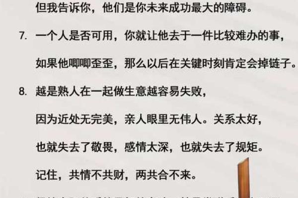 八字揭示名人成功秘诀，了解这些你也能成功