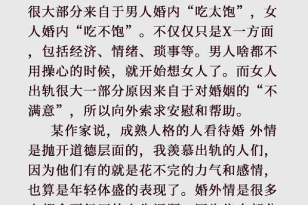 探究牛蛇婚姻中的相互吸引与挑战