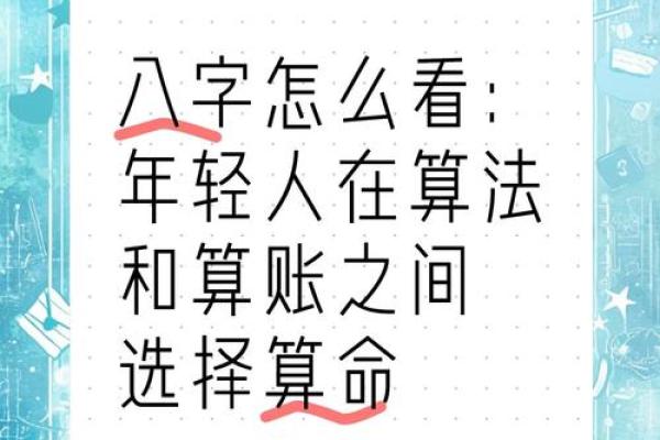 八字排流年详解：如何根据八字预测未来运势