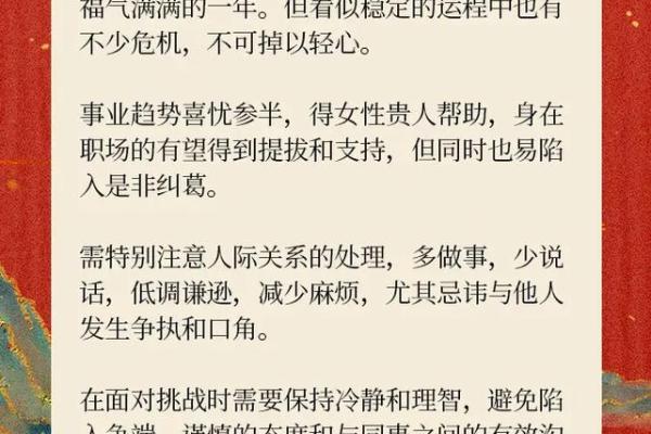 羊年出生的人属什么命与五行解析