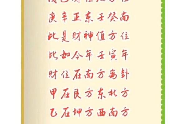 庭院风水中的财位如何布局才能招财
