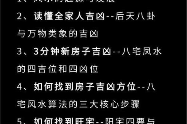 如何根据房间面积调整风水