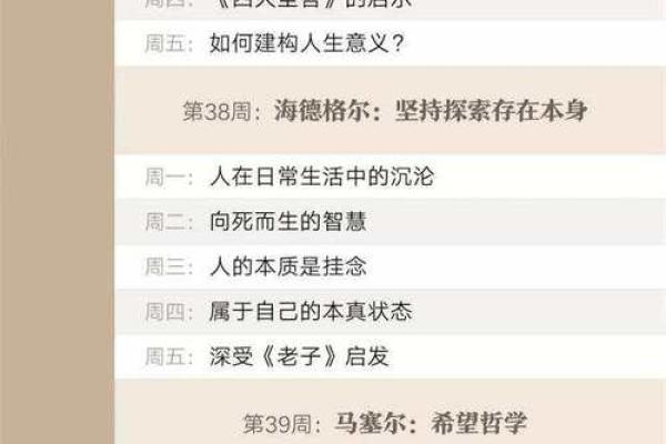 大人物名字的选择与他们的成就有何关联