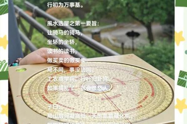 给自己调整风水，提升生活运势的秘诀