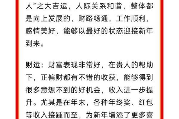 鼠男本命年如何增强自己的竞争力