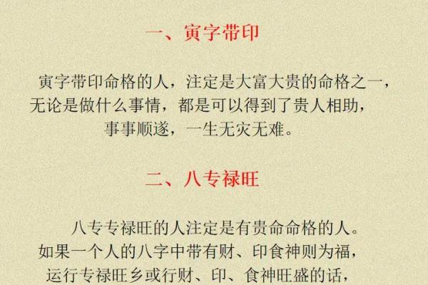 武曲命的含义与命理解析：探索命格的独特魅力