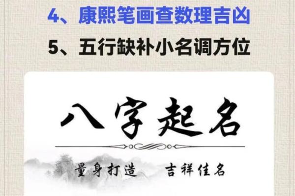 周易命名打分揭秘：名字得分高低的背后