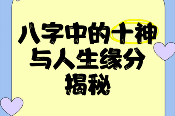 八字解析爱情缘分，爱情是否顺利一目了然