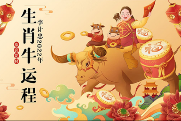 李计忠讲解虎年家居风水布局禁忌与方法
