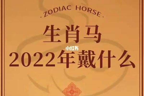 本命年马女如何增强家庭关系的稳定性