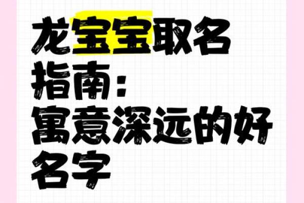 如何选择一个寓意深刻的名字：起名指南