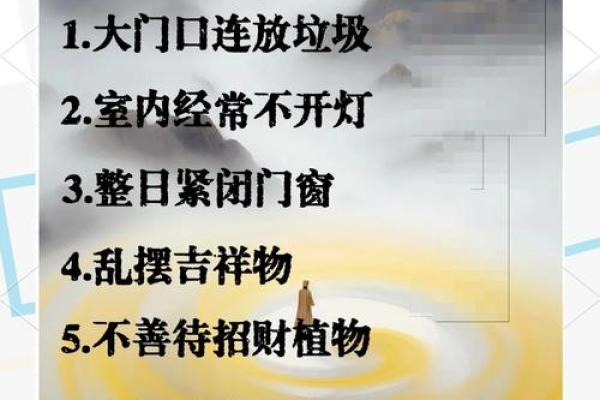 招财风水秘籍 带来财富的十大秘诀