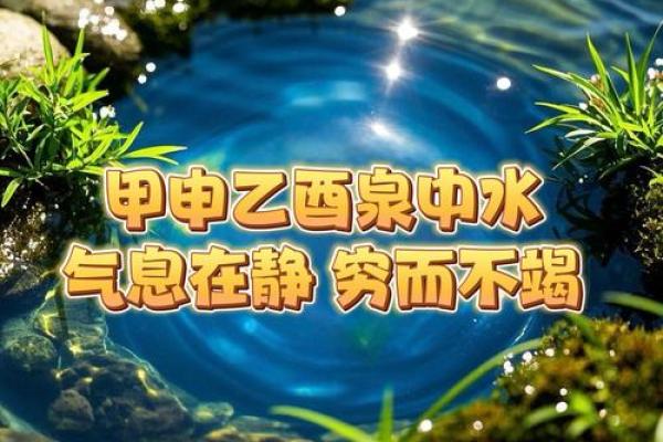 命水在命理学中的重要性