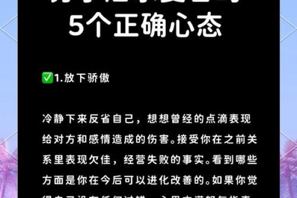 女命甲子离婚后的八大心态变化，如何快速调整心态