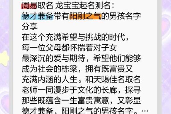 利用周易起名网免费取名，为孩子选择未来的名字