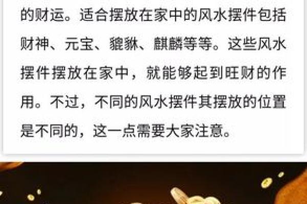 提升财运的宾馆风水布局技巧揭秘