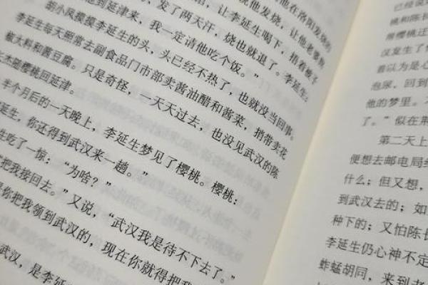 如何利用八字飞刃化解人生中的困境