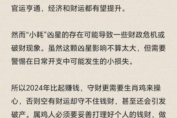属鸡本命年如何做出正确的投资决策