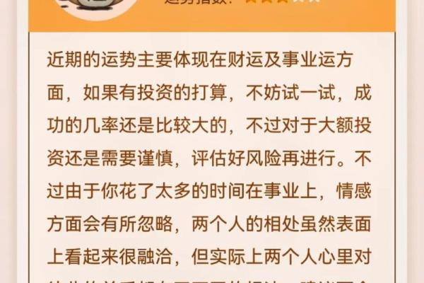 属鼠每月运势解析与运程预测