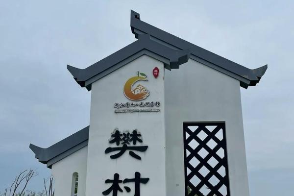 樊氏家族的传承与发展
