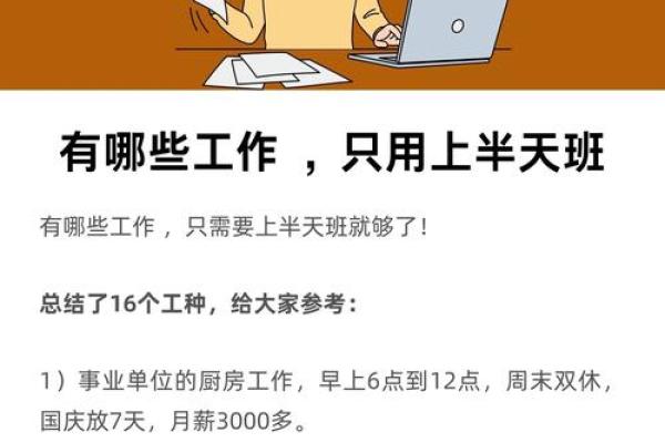 牛男本命年如何提高工作满意度