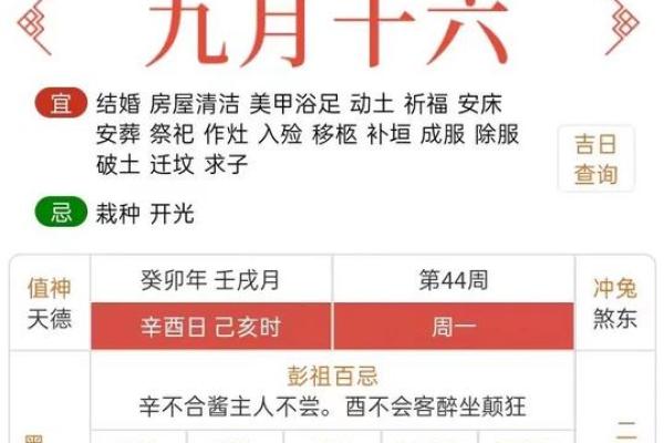 农历，如何通过风水提升运气