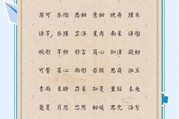 带有诗意的妹子名字推荐，给她一个浪漫的开始