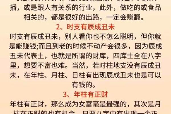 如何通过免费测八字揭示你的命运秘密？