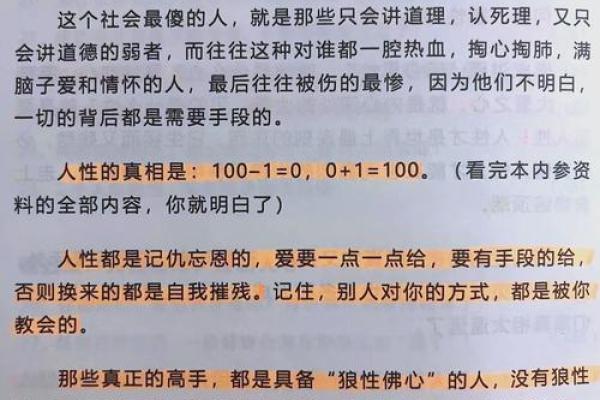 孤寡命女性的内心世界与外在表现分析