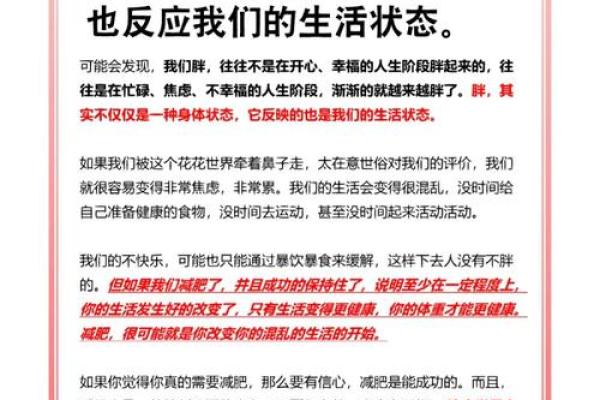 五行理论与肥胖的关系：如何从五行角度解决肥胖问题？