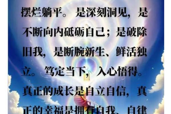 幸福命的真谛：如何理解和追求真正的幸福