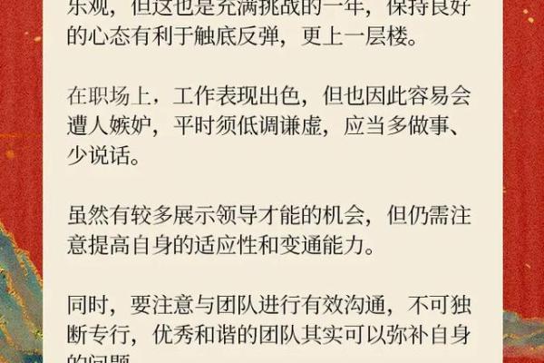 属龙势人的变化运程全面分析