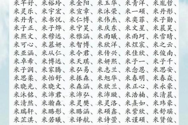 男孩女孩名字取名的性别考量要点