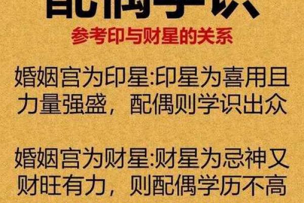 女命八字怎么看合适的伴侣类型？