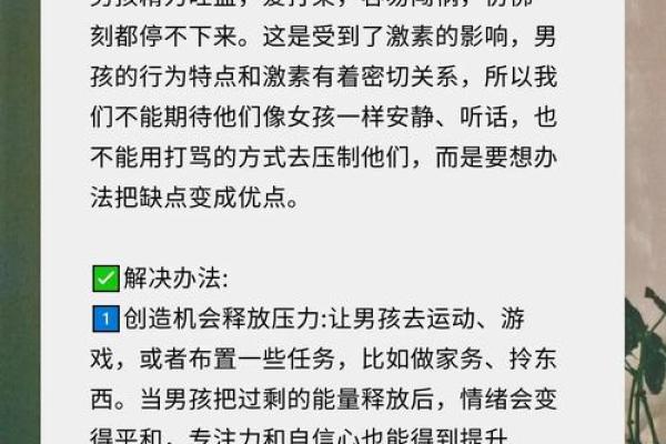 为男孩起名：如何避免常见的命名误区