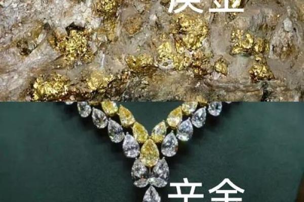 真金命是什么样的命运特征