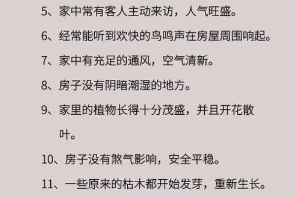 家居风水大全：提升居住运势的十大技巧