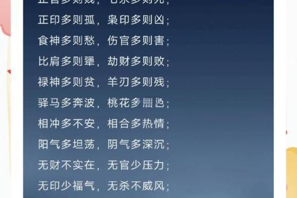 算八字网：揭秘如何通过八字预测未来，轻松掌握命运密码