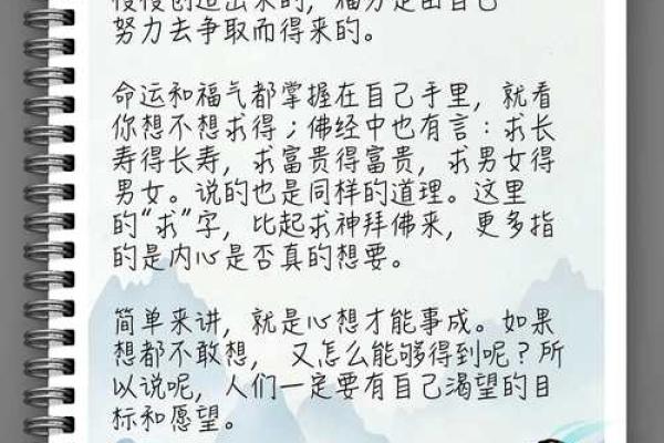 名字测字：如何通过姓名改变命运轨迹