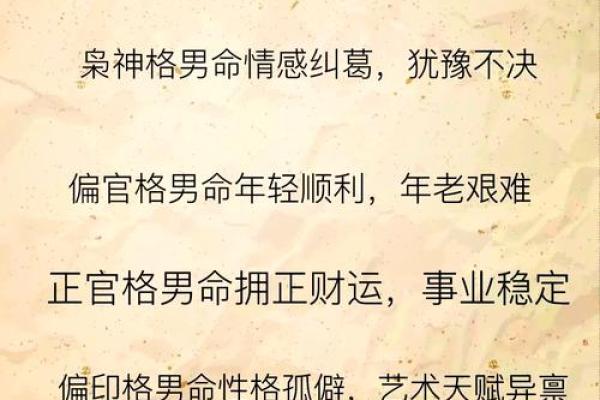 五行属性与富贵命运的神秘关系探析