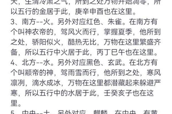 五行属性与富贵命运的神秘关系探析