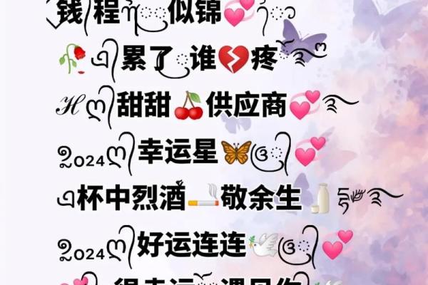 用名字打造个性化网名的技巧与灵感