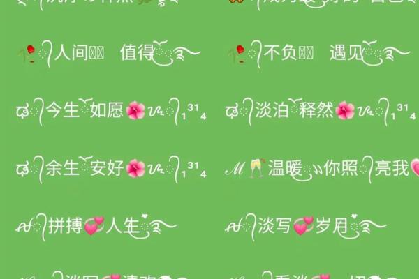 用名字打造个性化网名的技巧与灵感