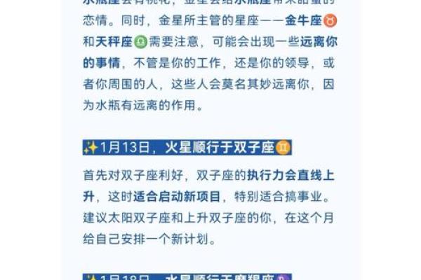 2009年日历大揭秘：每月运势与重要节假日一览无遗