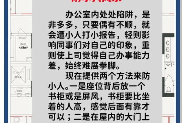 优化办公窗前风景，提升事业运势的风水策略